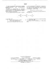 Удобрение с пониженной ретроградацией (патент 566809)