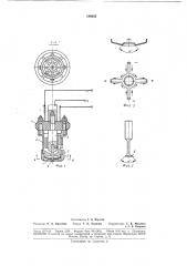 Катодный узел электронной пушки (патент 186035)