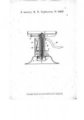 Зубоврачебное кресло (патент 19307)