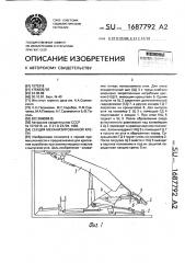 Секция механизированной крепи (патент 1687792)