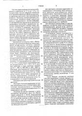 Устройство имитации спектров радиопомех в канале передачи информации (патент 1795562)