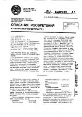 Паяльная паста для лужения и пайки изделий радиоэлектронной аппаратуры (патент 1532249)