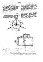Переключатель потоков (патент 1634956)