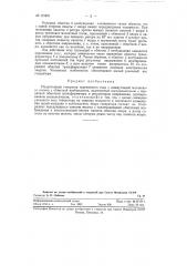 Индукторный генератор переменного тока (патент 119201)