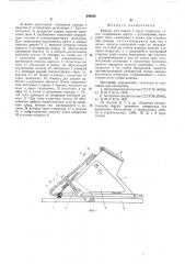 Камера для сварки в среде защитных газов (патент 549285)