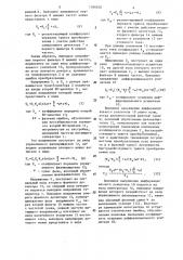 Преобразователь углового положения вала в напряжение (патент 1296828)