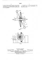Способ изготовления дисковых щеток (патент 439272)
