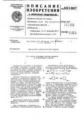 Способ получения простых диэфиров п-оксибензойной кислоты (патент 883007)