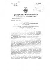 Способ контроля прохождения двоичной информации (патент 135105)