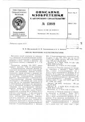 Патент ссср  159849 (патент 159849)