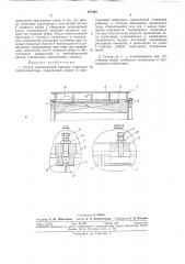 Статор электрической машины (патент 307462)