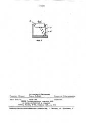Гибочная машина полуавтоматического действия (патент 1440588)