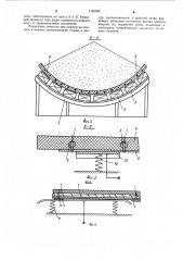 Ленточный конвейер (патент 1105399)