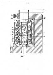 Устройство для центрирования цилиндрических деталей (патент 991136)