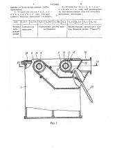 Устройство для сбора проб породы (патент 1435989)