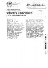 Электролит для электрохимического окрашивания анодированного алюминия и его сплавов в черный цвет (патент 1379344)