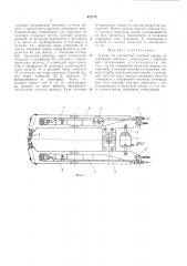 Клещи для контактной точечной сварки (патент 472772)