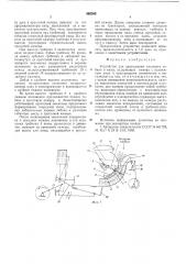 Устройство для прессования листового табака в кипы (патент 562263)