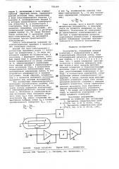 Электрометр (патент 792160)