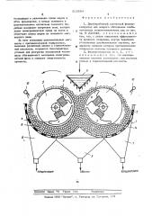 Двухбарабанный магнитный фильтрсепаратор (патент 503594)