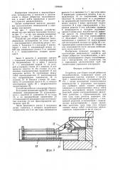 Устройство для сборки секций ребристых теплообменников (патент 1505646)