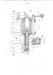 Блок инструмента к роторной машине для обрезки полых изделий (патент 727341)