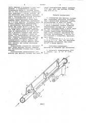 Устройство для выпуска сточных вод (патент 962487)