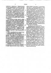 Адсорбционный аккумулятор теплоты (патент 1815541)