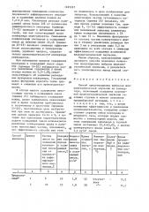 Способ предотвращения выбросов шлакометаллической эмульсии из конвертера (патент 1497227)