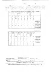 Способ очистки газов от меркаптанов (патент 1706679)