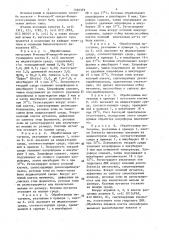 Способ отбора мутантов бактерий, неспособных к синтезу нуклеаз (патент 1495379)