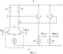 Дифференциальный операционный усилитель с парафазным выходом (патент 2439778)