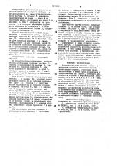 Устройство для очистки колен и колодцев стояков коксовых печей (патент 857220)