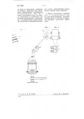 Вытяжной аппарат для крутильных машин (патент 74628)