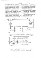 Моечная машина (патент 971528)