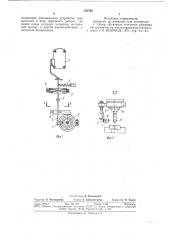 Устройство для контроля поломки инструмента (патент 776790)