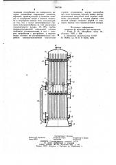 Тепломассообменный аппарат (патент 997760)