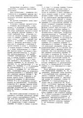 Парогазовая установка (патент 1222860)