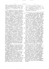 Устройство для управления грузоподъемным электромагнитом (патент 1497643)