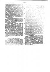 Установка для испытания на трение и износ цилиндрических образцов в газовых средах (патент 1817003)