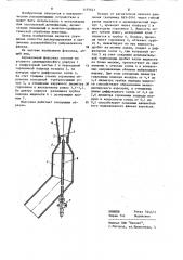 Аэрозольная форсунка (патент 1197621)