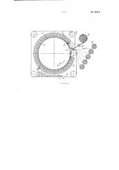 Устройство для непрерывного склеивания гибких слоистых материалов (патент 125374)