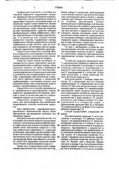 Способ нагнетания жидкости поршневым насосом и поршневой насос (патент 1758285)