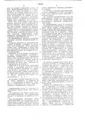 Токарно-копировальный станок (патент 640644)