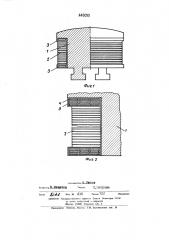Ротор синхронной явнополкшой машины (патент 445099)