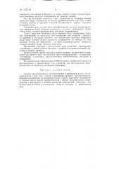 Способ многоканального преобразования напряжения в код (патент 147112)