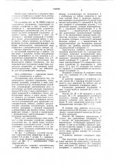 Адресователь грузового подъемника (патент 1049397)