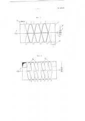 Винтовой многоступенчатый нагнетатель (патент 103392)