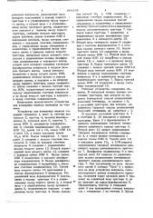 Устройство для измерения периода (патент 664153)