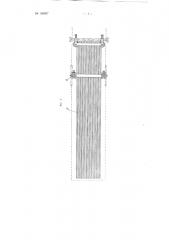 Машина для непрерывной формовки древесно-волокнистых плит (патент 108597)
